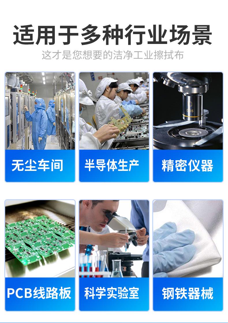 工业擦拭无尘布_02.jpg