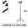 Trípode Universal Multifunción de Piso para Selfie en Vivo, Soporte Telescópico para Video, Marco de Soporte, Fotografía, Video, Teléfono Móvil, Multi-asiento
