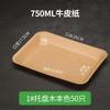Plato para Barbacoa Degradable Rectangular Desechable Caja Barco de Papel Kraft Plato para Cena Bandeja de Papel Caja para Tiras de Papa Plato de Papel para Pollo Frito