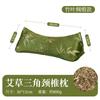 Almohada con cáscara de trigo sarraceno, almohada cervical triangular para el hogar, almohada compuesta de algodón y ajenjo, almohada multifuncional para el cuello, almohada de trigo sarraceno