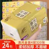Servilletas de Papel Qingfeng 80 Hojas 24 Paquetes Mismo Estilo que el Supermercado Papel Dorado Papel Higiénico Doméstico Caja al por Mayor