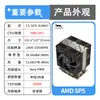 Cooler de CPU Torre com Heatpipe M97/M98/M996 Pinos 4189/4677/SP3/SP5/SP6