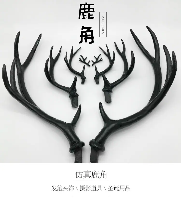 黑色鹿角_01