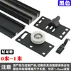 Polea para Puerta Corredera de Armario Accesorios para Puertas Correderas Rueda Superior e Inferior Riel Rodillo Rueda Antigua Muebles Rueda Cóncava y Cóncava