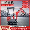 Mini excavadora agrícola para uso doméstico, microexcavadora multifuncional para proyectos de excavación de tierra, adecuada para invernaderos y huertos