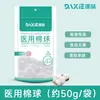 Bolas de Algodón Absorbente, Bolas de Algodón Grandes Sumergidas en Yodóforo, Algodón con Alcohol, Rollos de Algodón para Desinfección, Bolas de Algodón Secas, Paquete Grande de Algodón Absorbente 500g