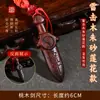 Espada de Madera de Durazno Triturada por el Rayo Zimei de Tai Chi, Llavero Auténtico de Talismán Zimei de Madera de Durazno, Colgante de Espada de Siete Estrellas para Bebés