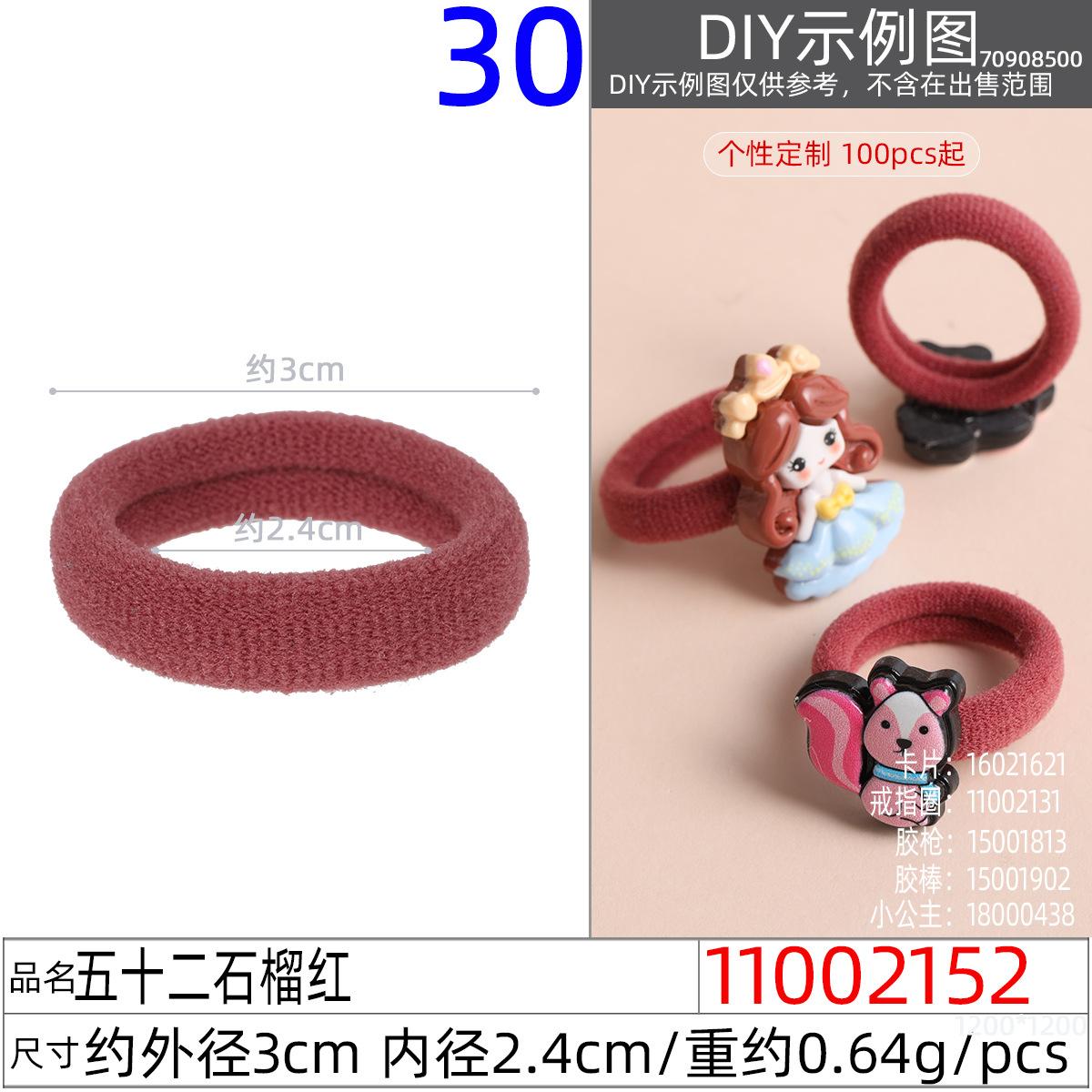 11002152#五十二石榴红