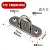 Gancho superior de acero inoxidable para el hogar gancho superior pantalla de proyección colgante clavo de techo gancho simple gancho de carga para techo
