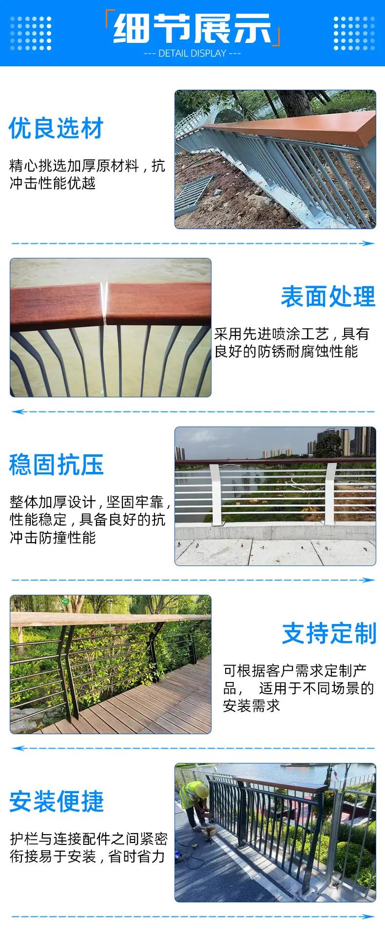 木纹扶手护栏-详情页_03