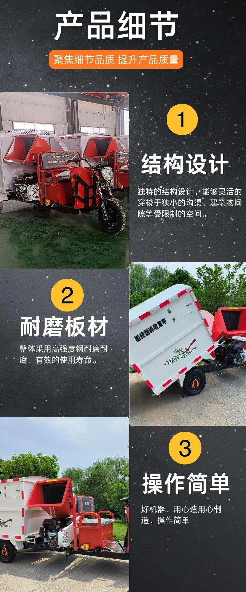 树枝粉碎收集车详情 (3).jpg