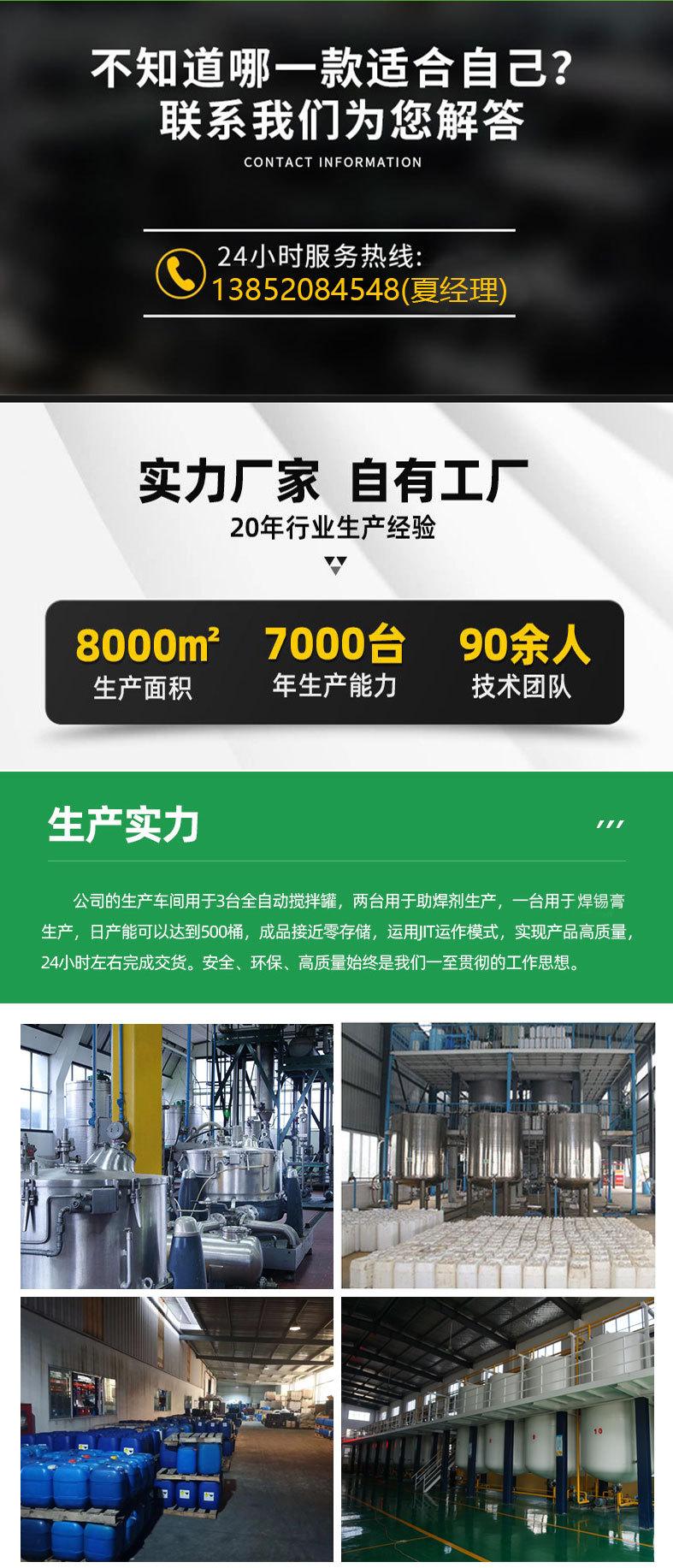 助焊剂_05