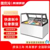 Balcão Exibidor de Sorvete Comercial, Freezer de Picolé, Freezer de Sorvete Haagen-Dazs, Freezer de Iogurte Frito, Armário de Conservação Fresca