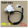 Accesorios para Calentador de Agua a Gas Caldera de Pared Sensor de Flujo de Agua Termostato Interruptor de Flujo Medidor de Flujo de Agua Hall de Cobre Puro