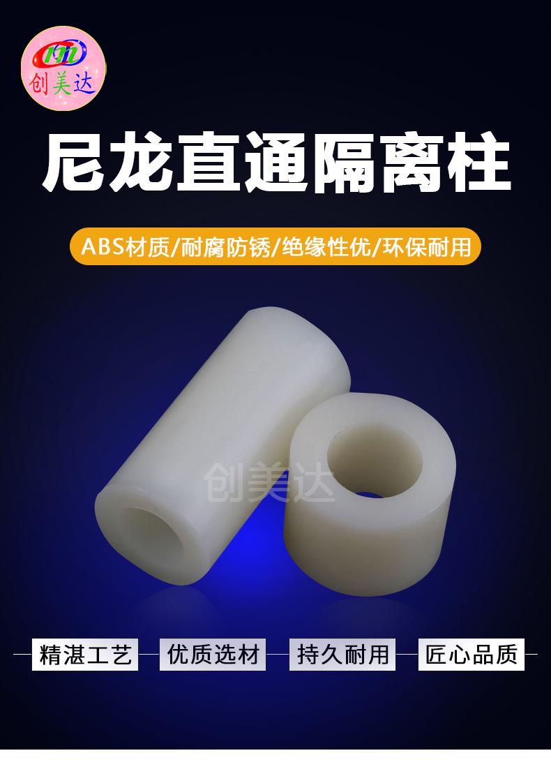 直通柱尼龙管_01.jpg