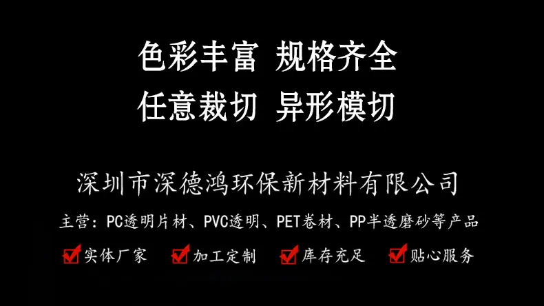 PP碳纤维板_02