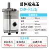 Motor Hidráulico Alta Velocidad 3000 RPM Motorreductor Volumen Pequeño CMF-3/5 Motor de Engranajes de Aceite de Alta Presión