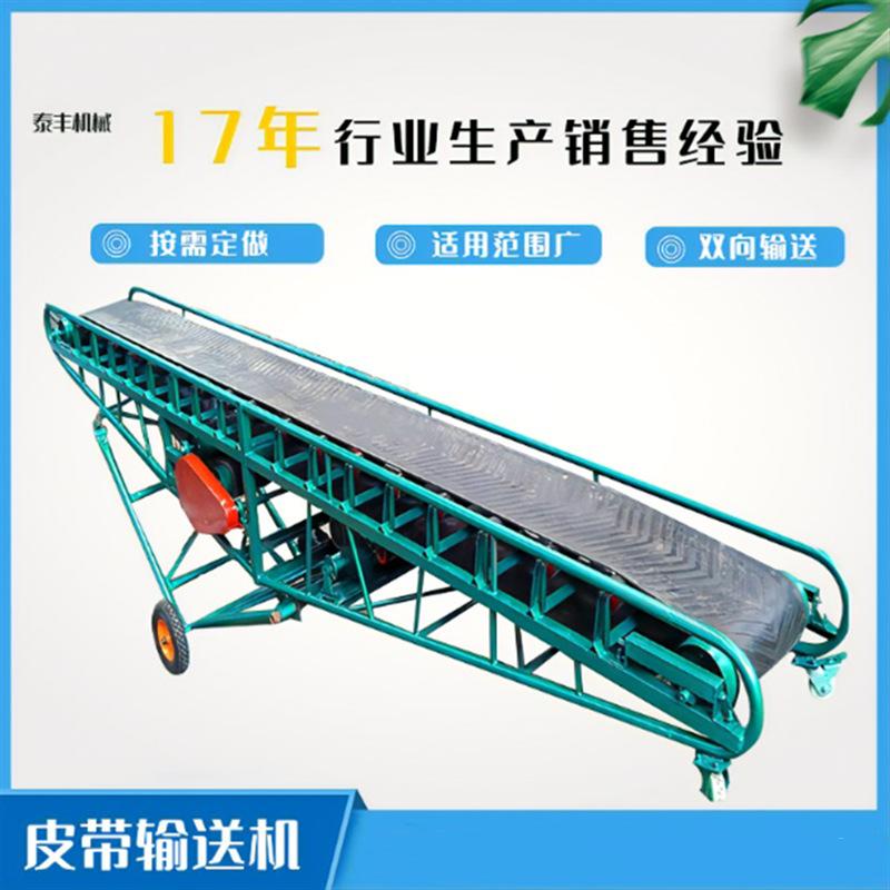 移动式输送机.png