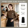 Uniforme para funcionários de hotel e restaurante, conjunto de outono/inverno de manga comprida para mulheres, adequado para cafeterias, restaurantes ocidentais, lojas de bubble tea e confeitarias