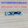 Placa de Aislamiento de Aire para Control de Colección sin Agujeros, Tablero de Penetración, Vidrio, Piedra, Escaneo Manual Táctil, Interruptor de Sensor de Cuerpo Humano 5~24V + Atenuación