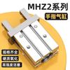MHZ2 Cilindro de Dedos Miniatura Ajustable 6D/10D/16D/20D/25D Mecánico Neumático Pinza de Garra Pinza Paralela