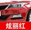 12. Caneta de Retoque Changan Auto CS15 CS35 Eado Yuehang V7 CX70 - a ferramenta definitiva para reparar arranhões e imperfeições no seu carro