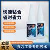 Henggu Cola Forte Instantânea 502 Fábrica Fonte Combinação Multi-Especificação Amostra Fácil Uma Peça Atacado Amostra Cola
