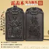 Talla de Cabeza de Tigre de Jade de Madera Rayada, Año Tai Sui de 26 Años, General Wen Zhe, Colgante de Doble Cara, Venta al por Mayor de Suministros Taoístas
