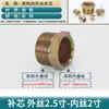 Tubo de aceite de alta presión núcleo de junta de reparación hidráulica imperial rosca interna y externa reductor de conversión 2 4 a 6 1 Núcleo de reparación Bu Shen
