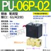 1/2/3/4 Puntos Pu-01 Acero Inoxidable M02 Pequeño 03 Válvula Solenoide Spu-04 05/06 Pxc Spxc-10K