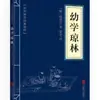 Literatura clásica china auténtica al por mayor 127 volúmenes: El Clásico de Tres Caracteres, El Clásico de Montañas y Mares, El Clásico Interno del Emperador Amarillo, Compendio de Materia Médica, El Arte de la Guerra de Sun Tzu, en stock