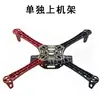 Accesorios de Brazo de Chasis F450 Tren de Aterrizaje Simple Tren de Aterrizaje Chasis Cuadricóptero 4 Ejes Accesorios para Competencia Eléctrica de Estudiantes Universitarios