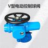 Válvula Reguladora de Sellado Suave de Acero Inoxidable a Prueba de Cizallamiento Anti-Obstrucción Válvula de Bola de Control Eléctrico Tipo V Válvula Reguladora Eléctrica de Acero Fundido