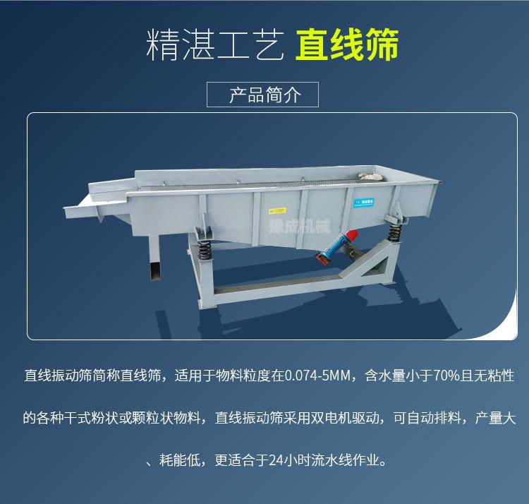 详情-直线筛_05.jpg