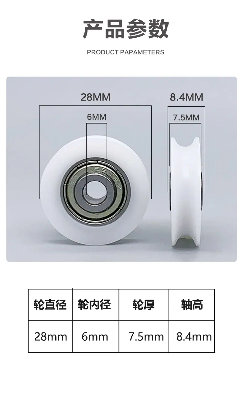 轴承包胶滑轮