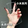 Capa de Material PC de Alta Transparência com Cobertura Total para Xiaomi Série 17 Redmi K90 Capa Fina para Celular Redmi Não Amarela