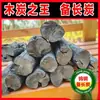 Carbón Binchotan, Carbón para Barbacoa, Carbón para Asar Carne Estilo Japonés, Exportación a Japón, Carbón Binchotan de Acero de Tungsteno, China, Otros