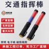 Bastón de tráfico de 30 cm recargable rojo y azul lámpara intermitente batería silbato electrónico multifuncional palo fluorescente luminoso