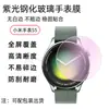 Adequado para Xiaomi Watchs5 Película Temperada S3 Tela do Relógio Proteção Contra Luz Roxa Cobertura de Tela Inteira S4Eslm Película de Hidrogel