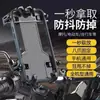 Soporte de teléfono móvil de ocho garras soporte de navegación para coche eléctrico soporte para coche batería de coche motocicleta a prueba de golpes soporte para ciclista bicicleta para llevar