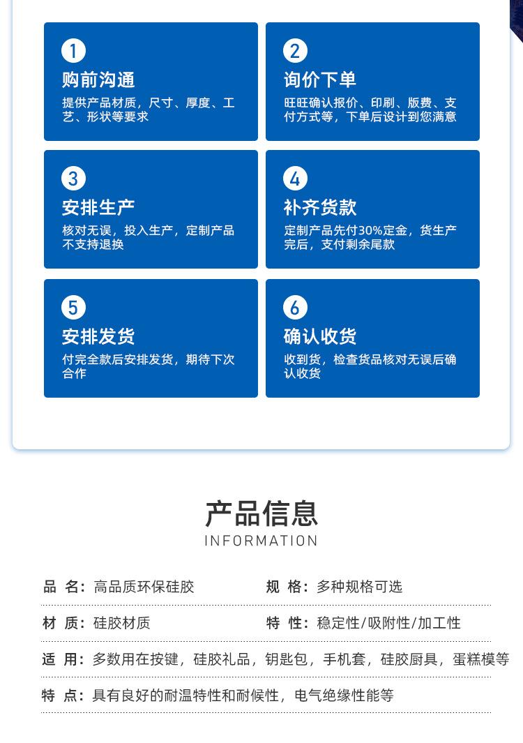 硅胶_02.jpg