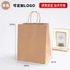 Bolsas de Papel Kraft de Color Sólido al por Mayor, Bolsas para Empaque de Café y Té de Leche, Bolsas de Regalo con Asas, Personalizables con Impresión de Logo