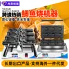 Máquina Taiyaki Comercial de Escritorio Calentamiento Doble Lateral Eléctrica Automática Temperatura Constante Fabricante Directo