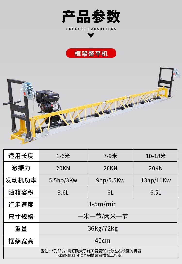 11-山东万维机械摊铺整平机详情.jpg
