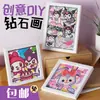Presente Artesanal Pintura com Diamantes Brilhantes Brinquedo Educativo com Adesivos de Diamante e Porta-Retrato Peça de Exibição Criativa DIY