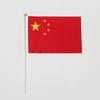 Bandeira Chinesa Bandeira de Mão Tecido Espessado Marca d'água Nano Impermeável Bandeira Vermelha de Cinco Estrelas Não. 8 Bandeira Bandeira Vermelha Pequena Suporte