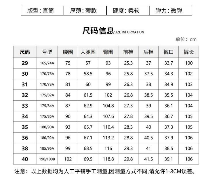 西裤尺寸表