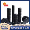 Tornillos de Cabeza Plana Avellanada Hexagonal Chapados en Negro para Muebles Marco de Hierro Tornillos Planos Negros Tornillos Largos Mecánicos M6/M8