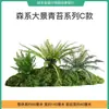 Plantas Verdes Artificiais e Musgo para Paisagismo, Combinações de Pequenas Paisagens Internas, Decorações com Musgo e Arranjos de Flores Artificiais sob Escadas