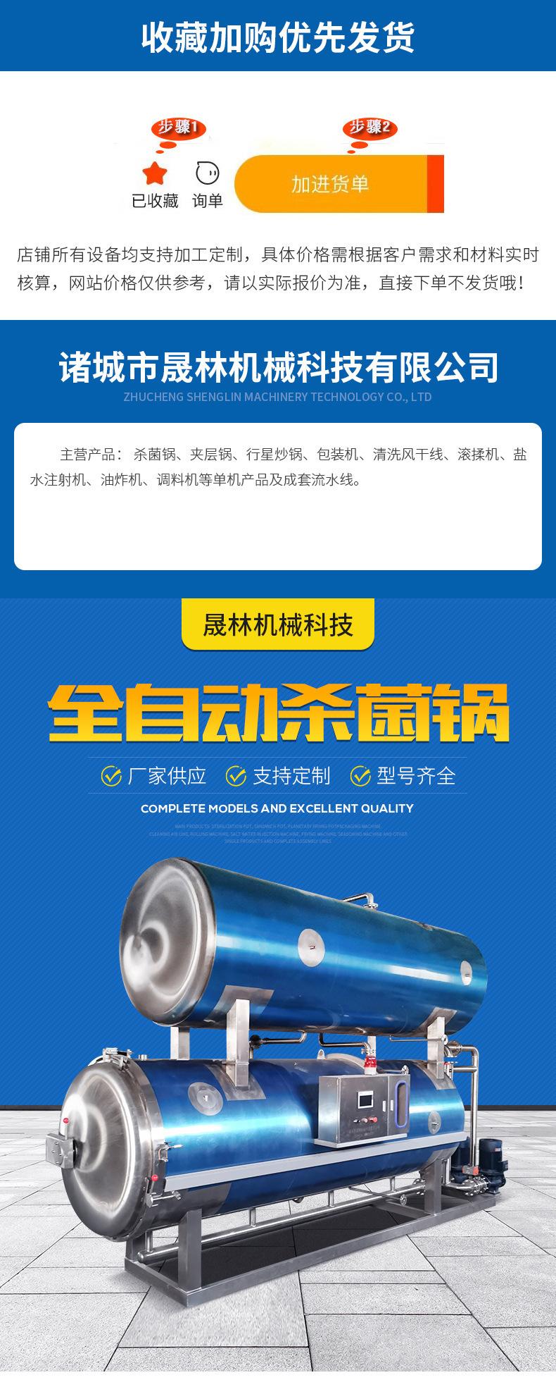 杀菌锅